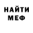 Метадон белоснежный Mig Murillo