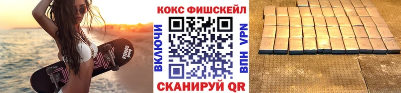 блэк спрут сайт  купить  цена  Заозёрск  Кокаин Fish Scale 
