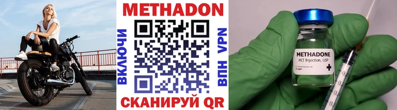 Метадон кристалл  Заозёрск 