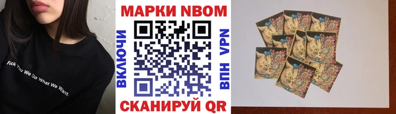 Марки N-bome 1,5мг Заозёрск